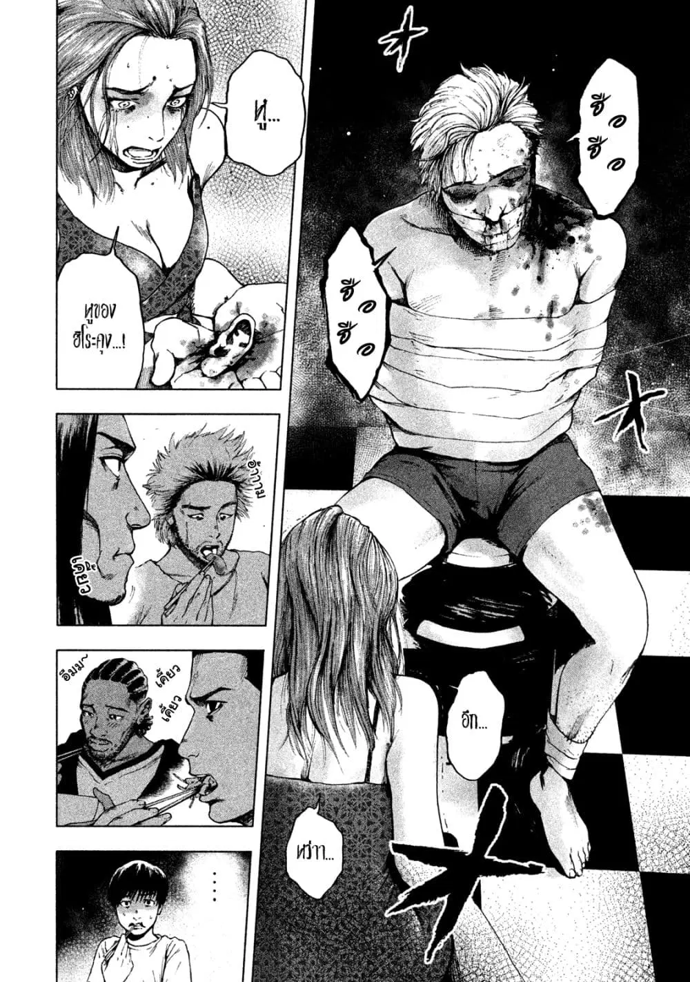 Shin’ai naru Boku e Satsui o Komete ตอนที่ 6 หน้า 2