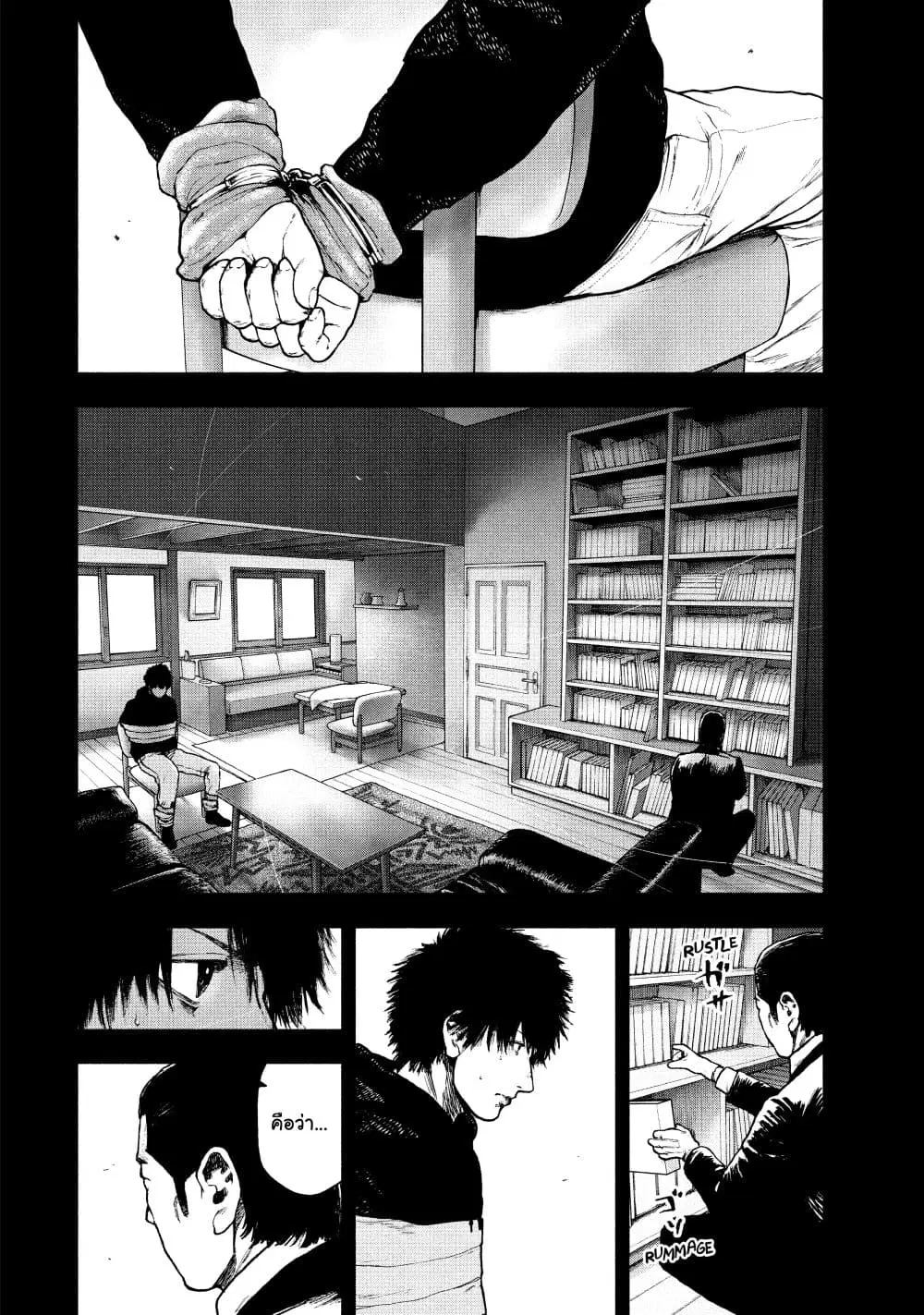 Shin’ai naru Boku e Satsui o Komete ตอนที่ 66 หน้า 2