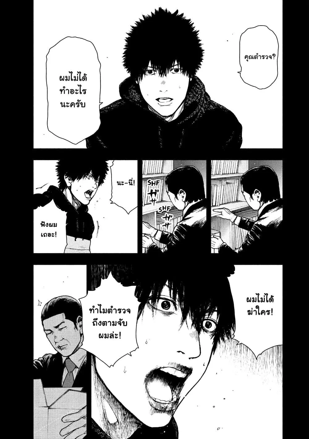 Shin’ai naru Boku e Satsui o Komete ตอนที่ 66 หน้า 3