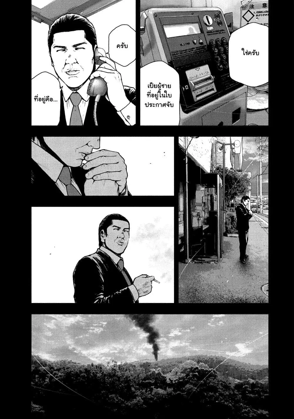 Shin’ai naru Boku e Satsui o Komete ตอนที่ 67 หน้า 3