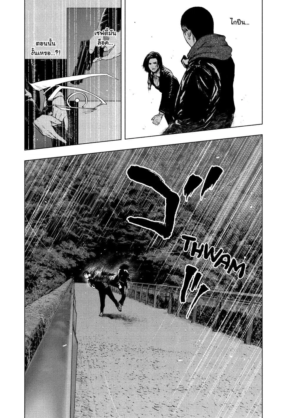 Shin’ai naru Boku e Satsui o Komete ตอนที่ 69 หน้า 2