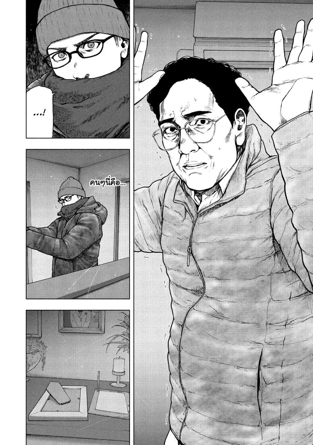 Shin’ai naru Boku e Satsui o Komete ตอนที่ 72 หน้า 2