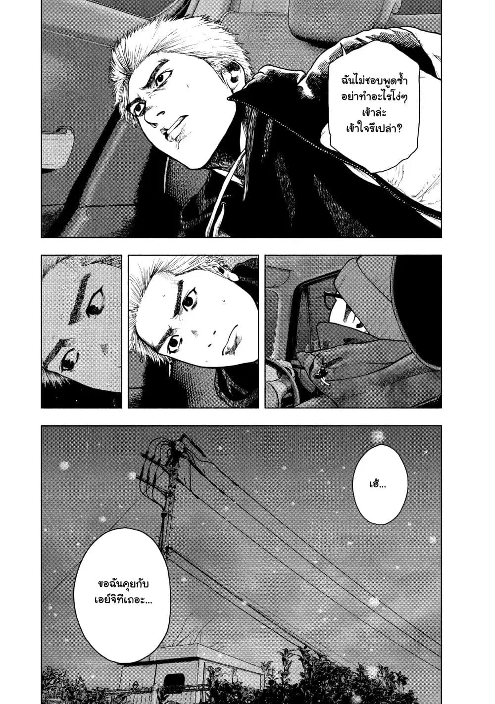 Shin’ai naru Boku e Satsui o Komete ตอนที่ 74 หน้า 2