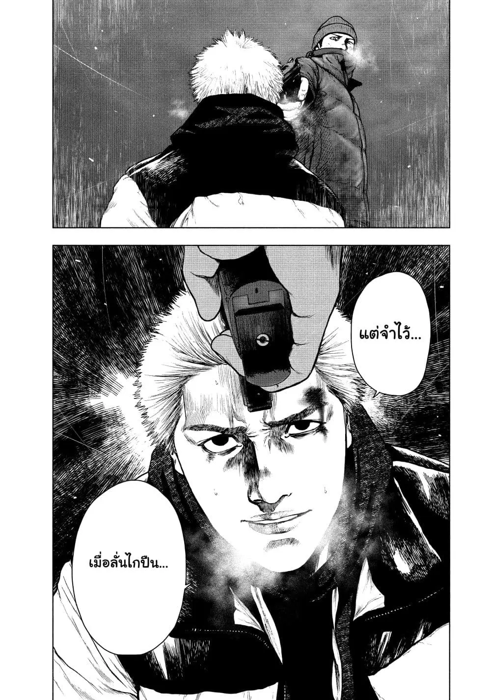 Shin’ai naru Boku e Satsui o Komete ตอนที่ 75 หน้า 3