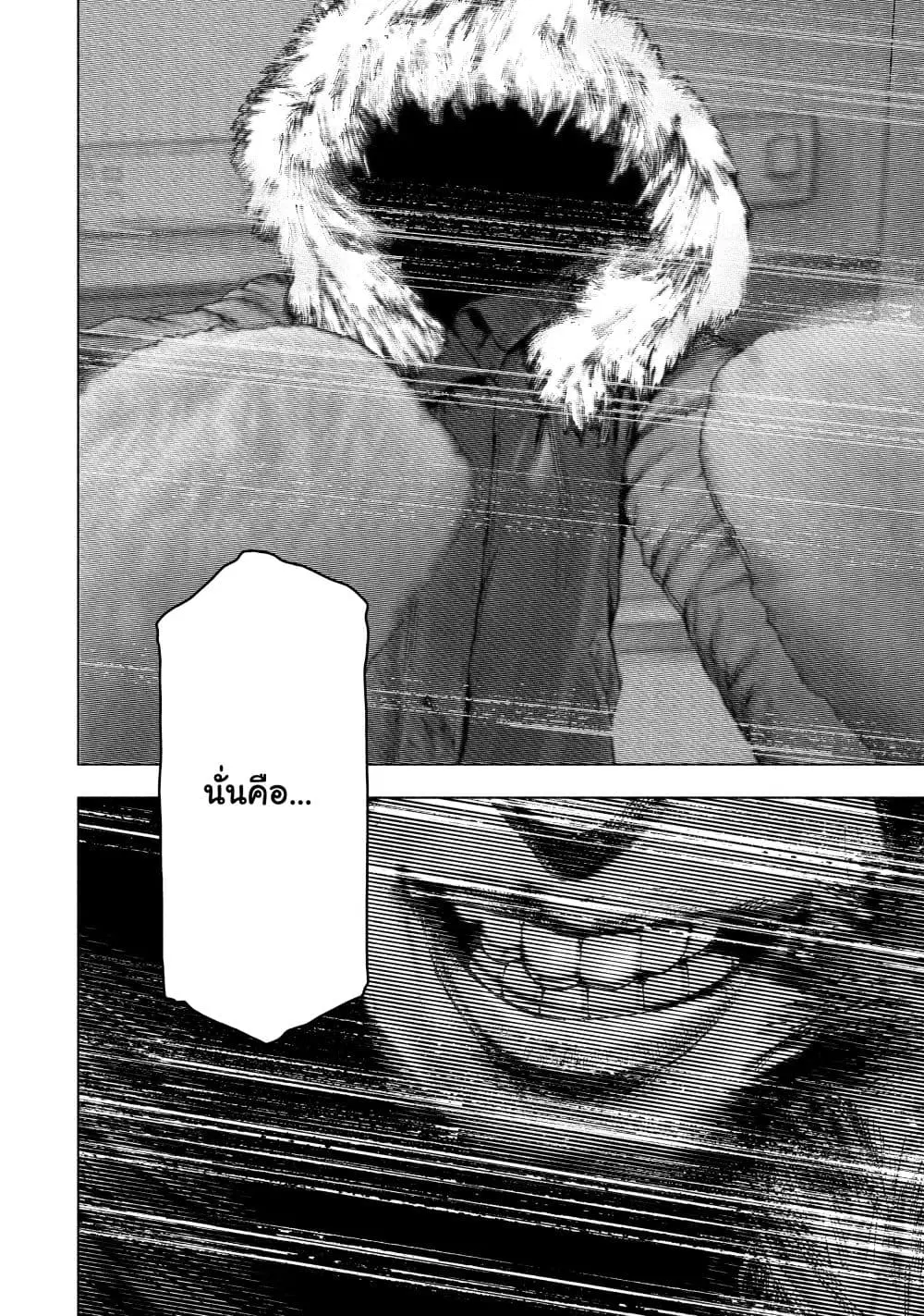 Shin’ai naru Boku e Satsui o Komete ตอนที่ 76 หน้า 2