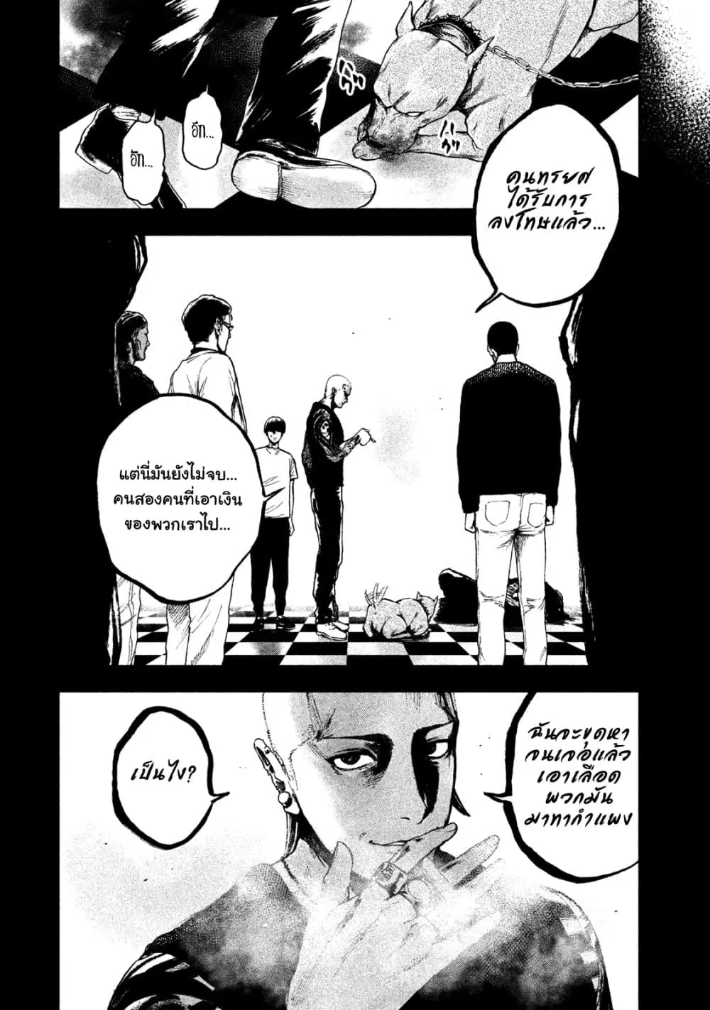 Shin’ai naru Boku e Satsui o Komete ตอนที่ 9 หน้า 2
