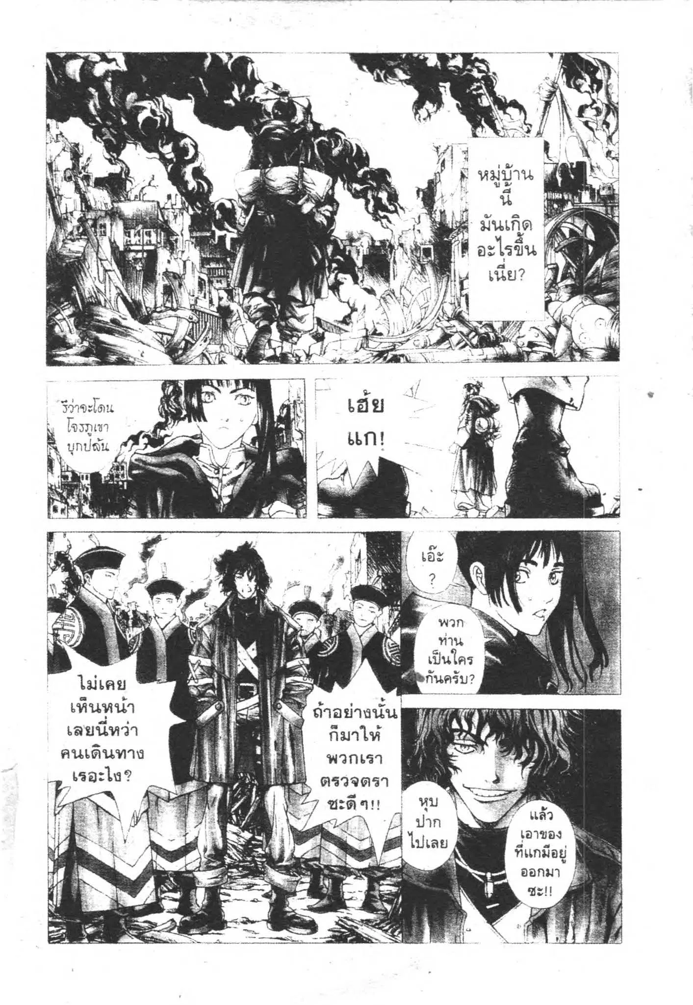 SHIN ANGYO ONSHI ตอนที่ 1 หน้า 3