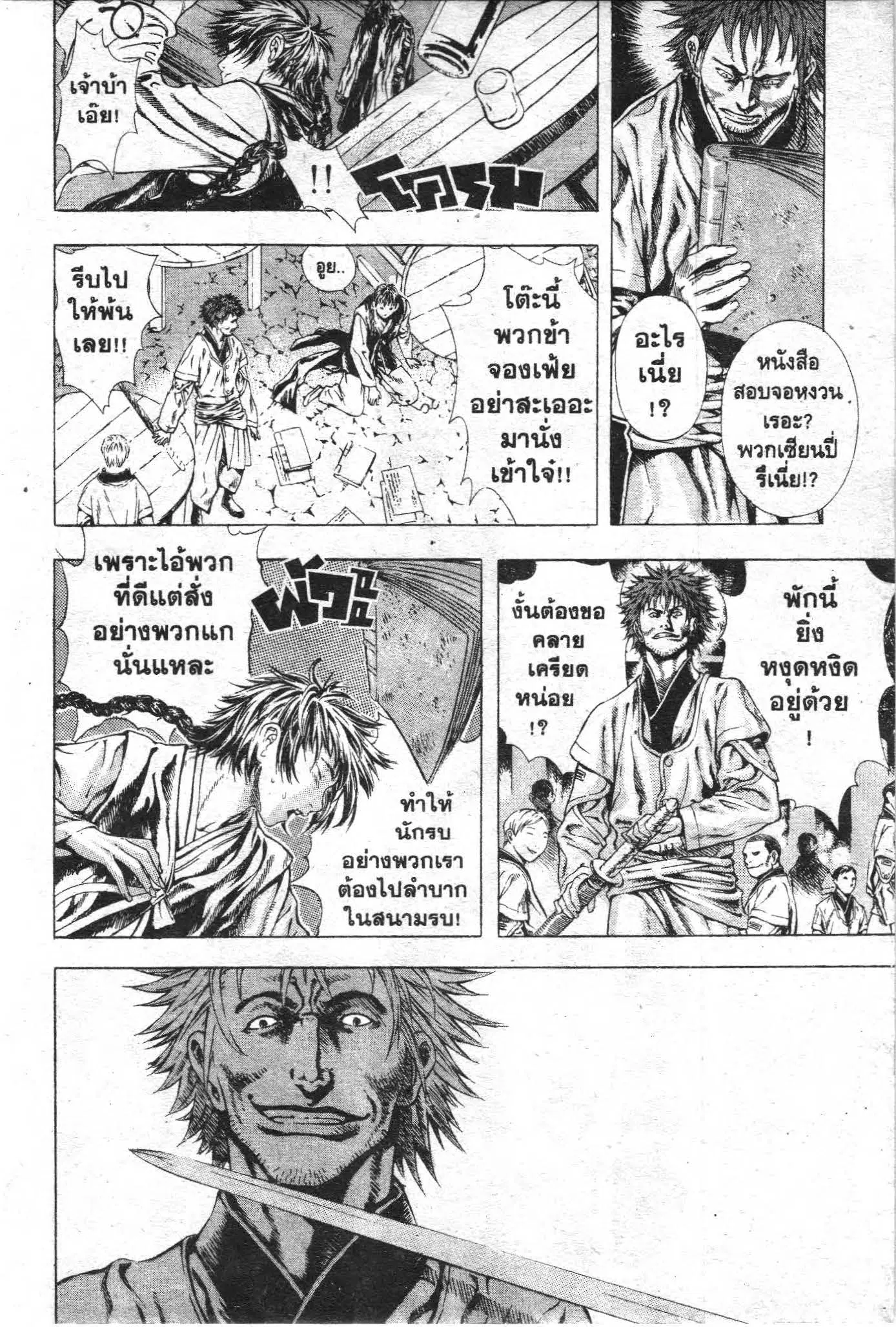 SHIN ANGYO ONSHI ตอนที่ 10 หน้า 3