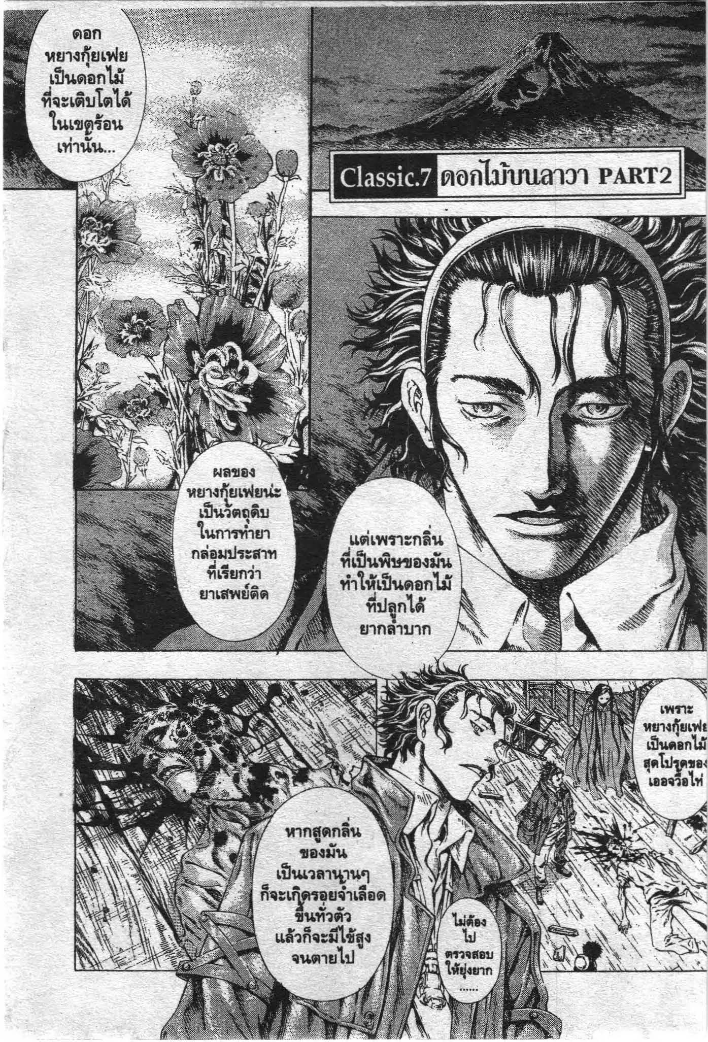 SHIN ANGYO ONSHI ตอนที่ 11 หน้า 1