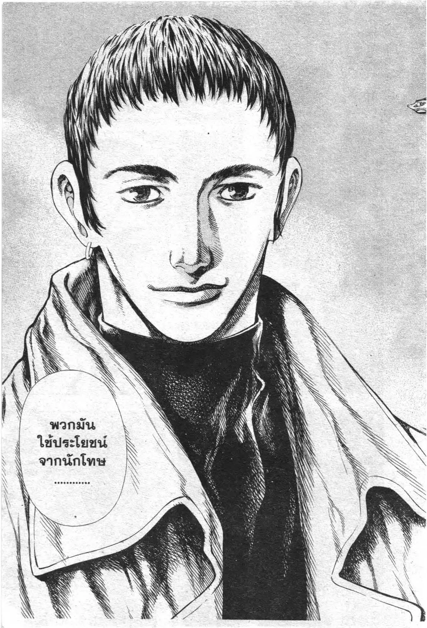 SHIN ANGYO ONSHI ตอนที่ 11 หน้า 2