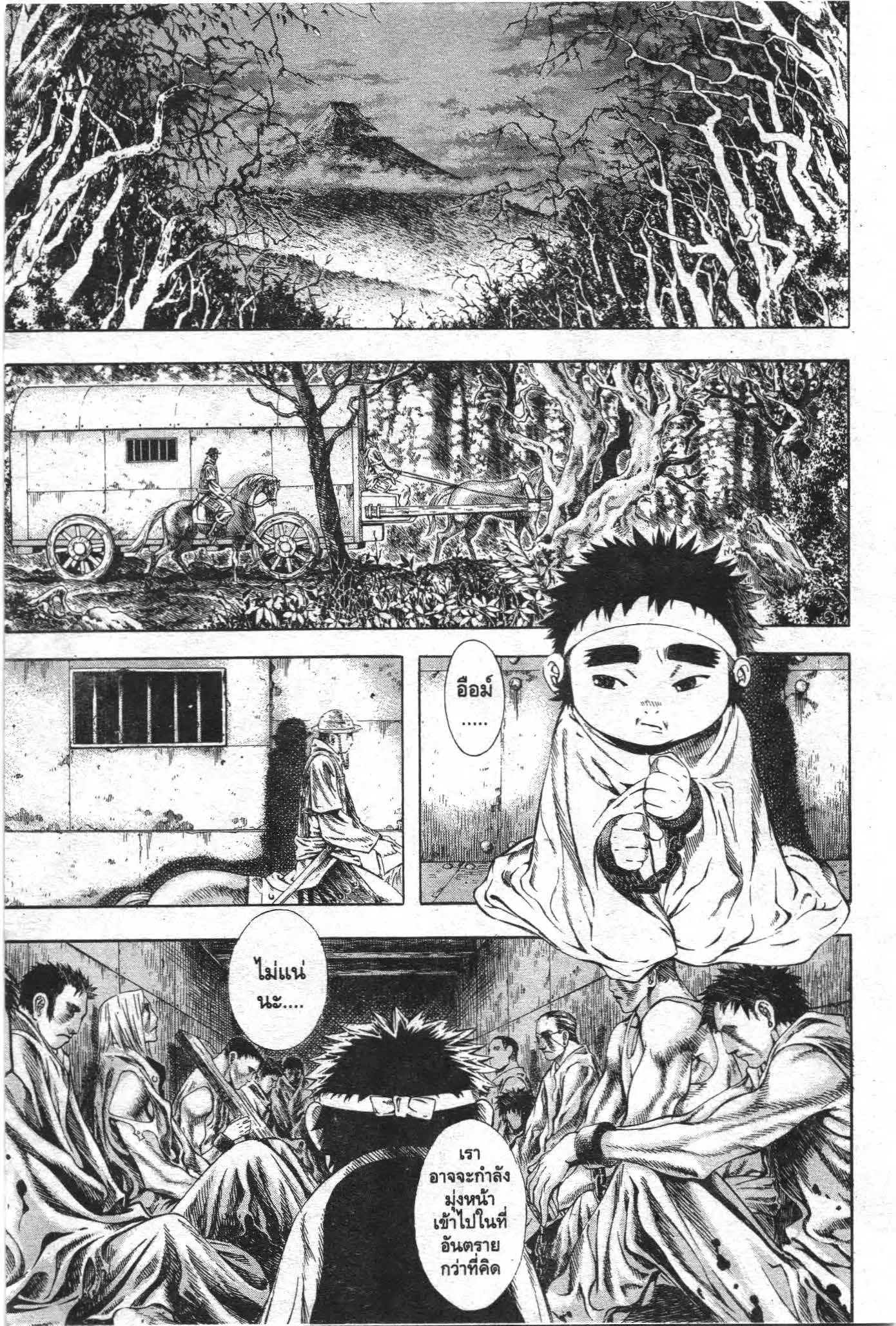 SHIN ANGYO ONSHI ตอนที่ 12 หน้า 2