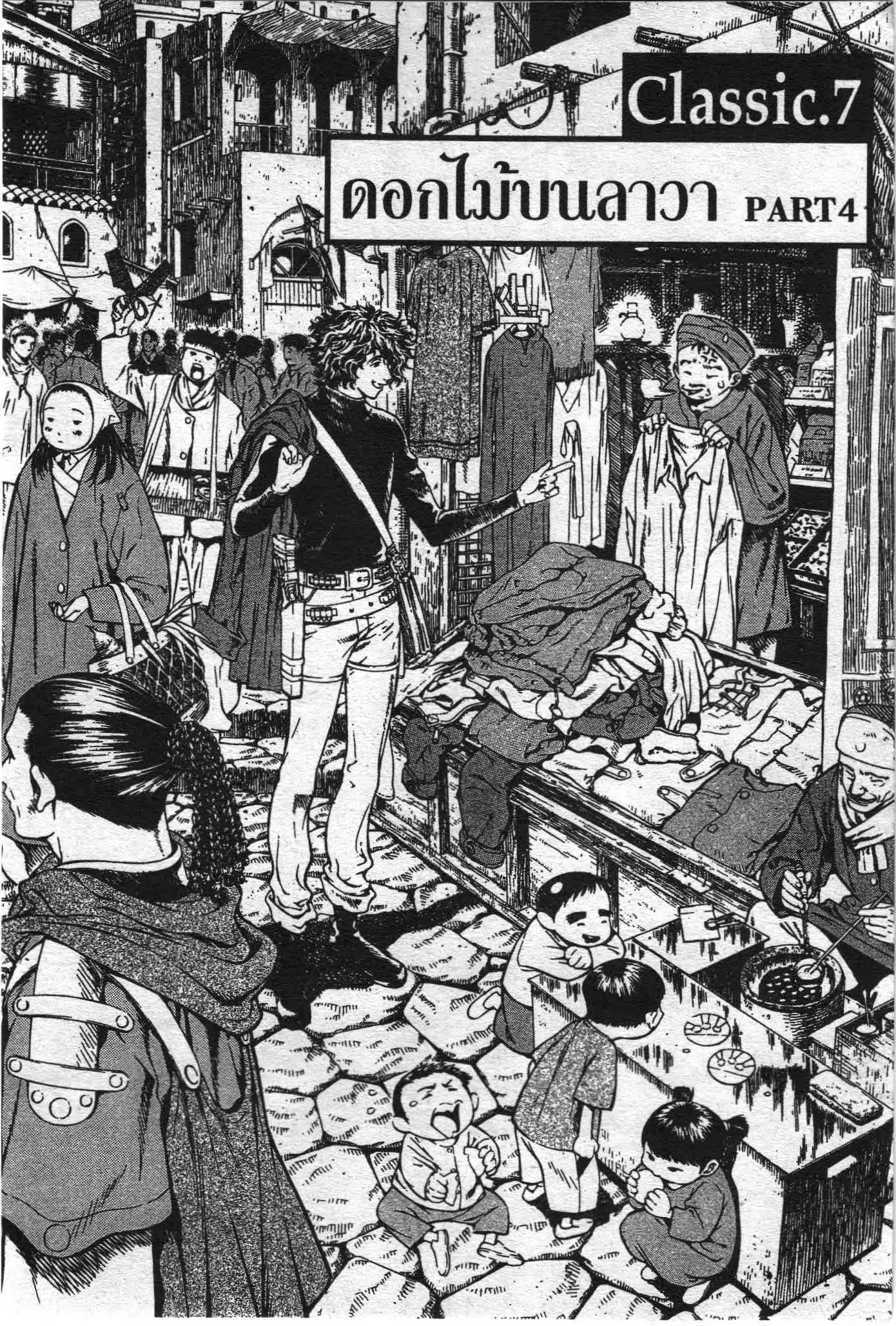 SHIN ANGYO ONSHI ตอนที่ 13 หน้า 1