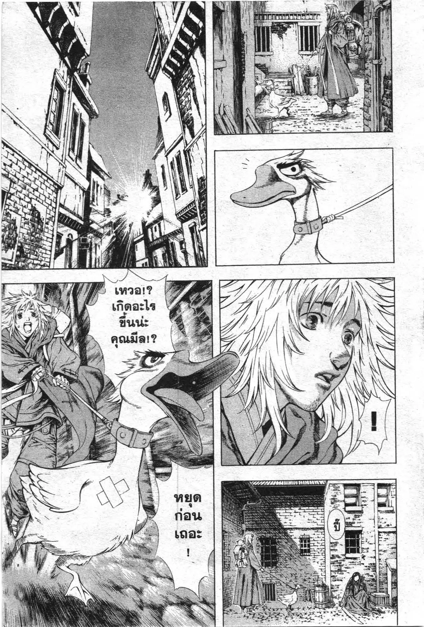 SHIN ANGYO ONSHI ตอนที่ 13 หน้า 2