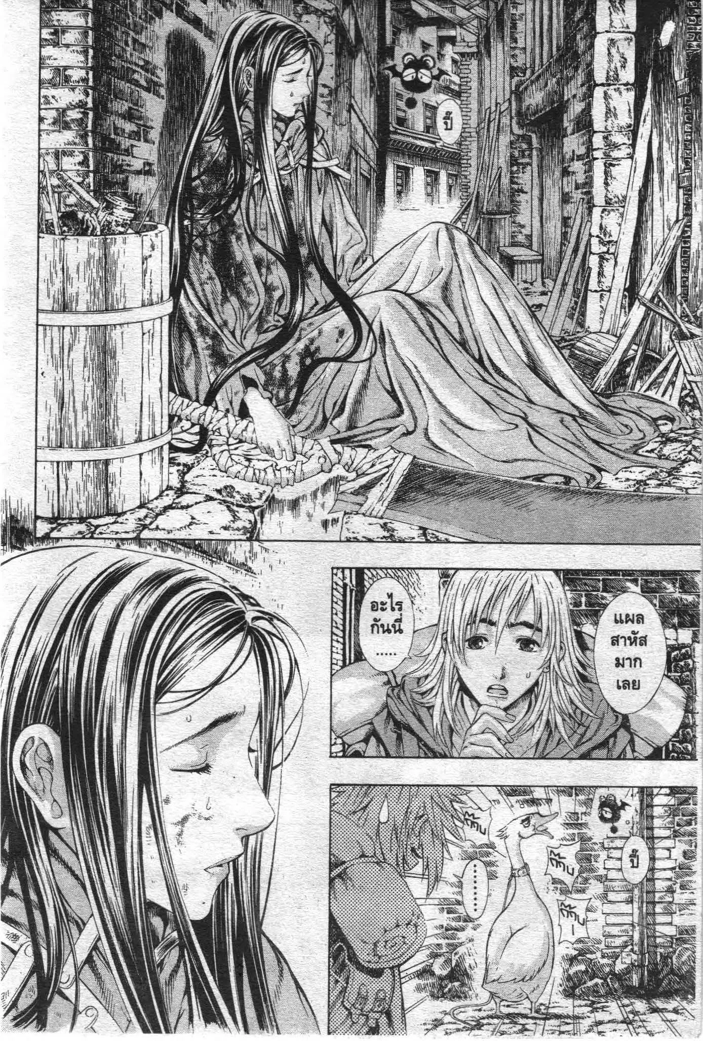 SHIN ANGYO ONSHI ตอนที่ 13 หน้า 3