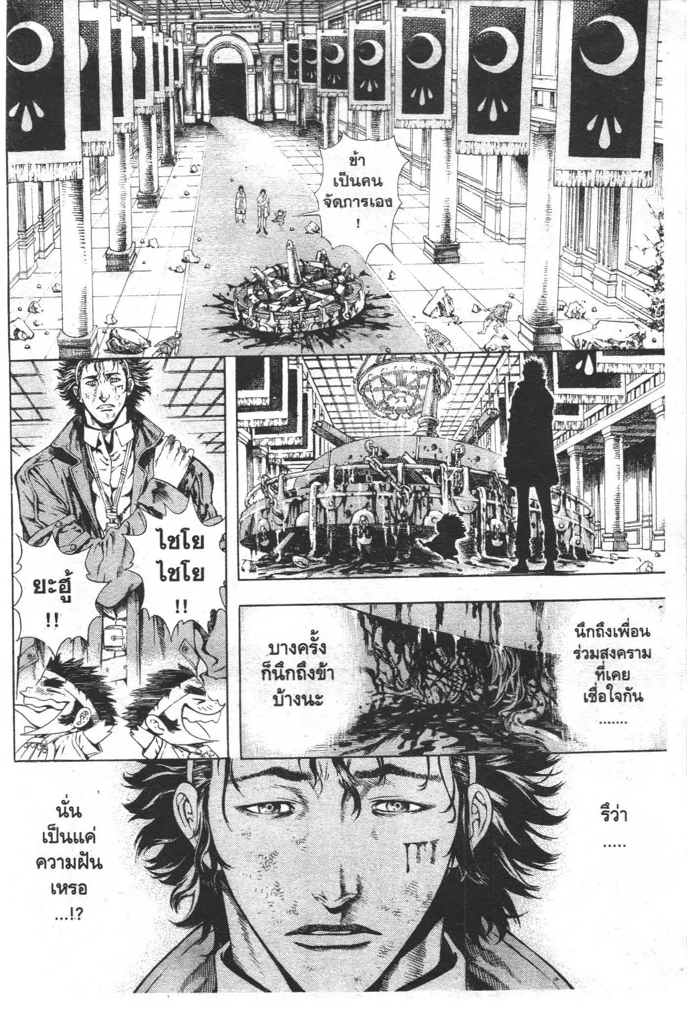 SHIN ANGYO ONSHI ตอนที่ 18 หน้า 3