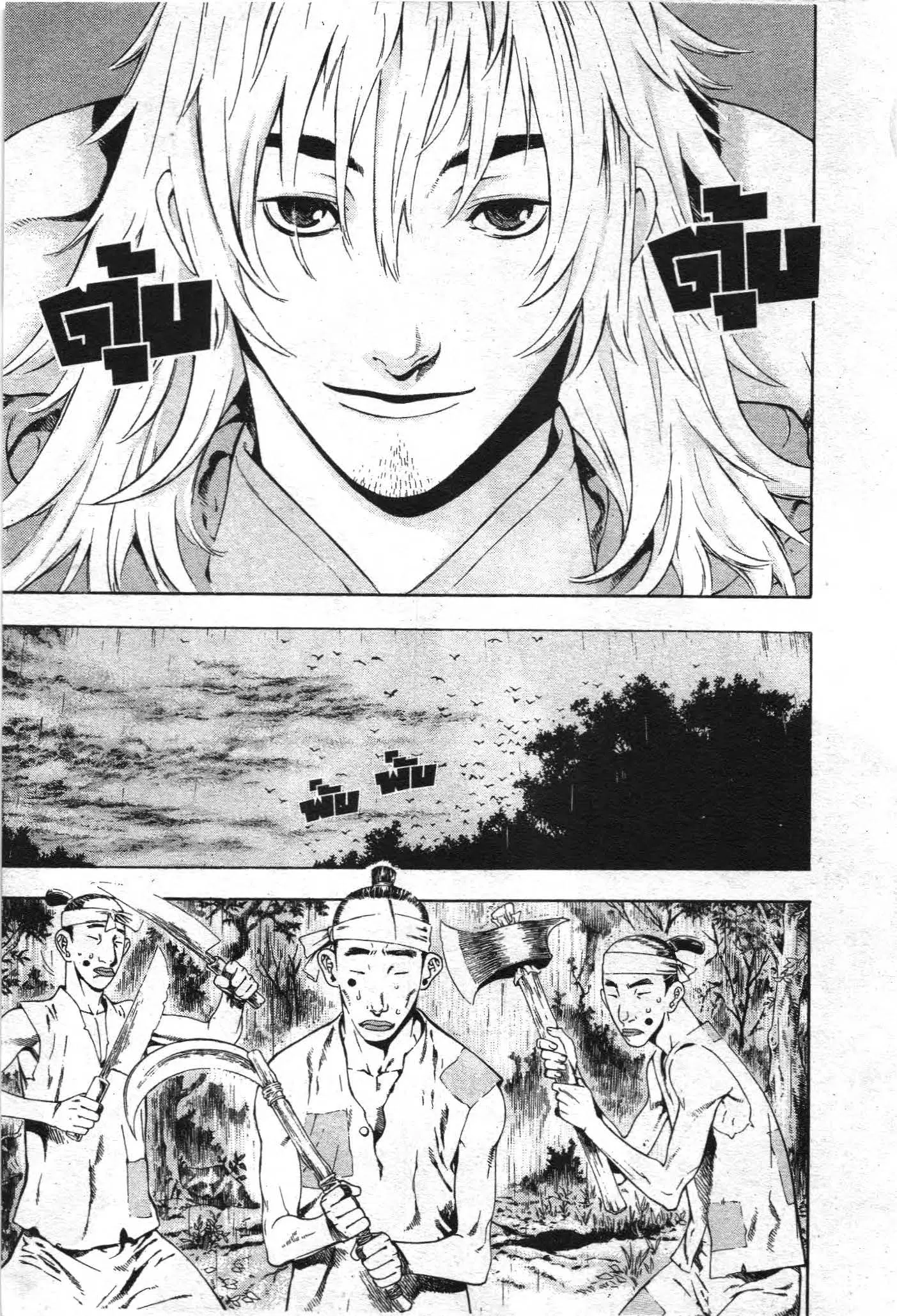 SHIN ANGYO ONSHI ตอนที่ 22 หน้า 3
