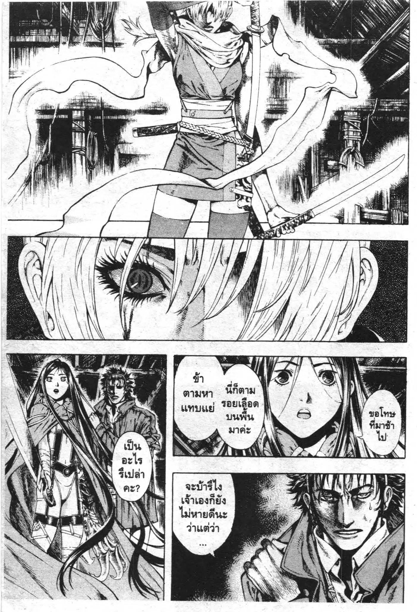 SHIN ANGYO ONSHI ตอนที่ 23 หน้า 2