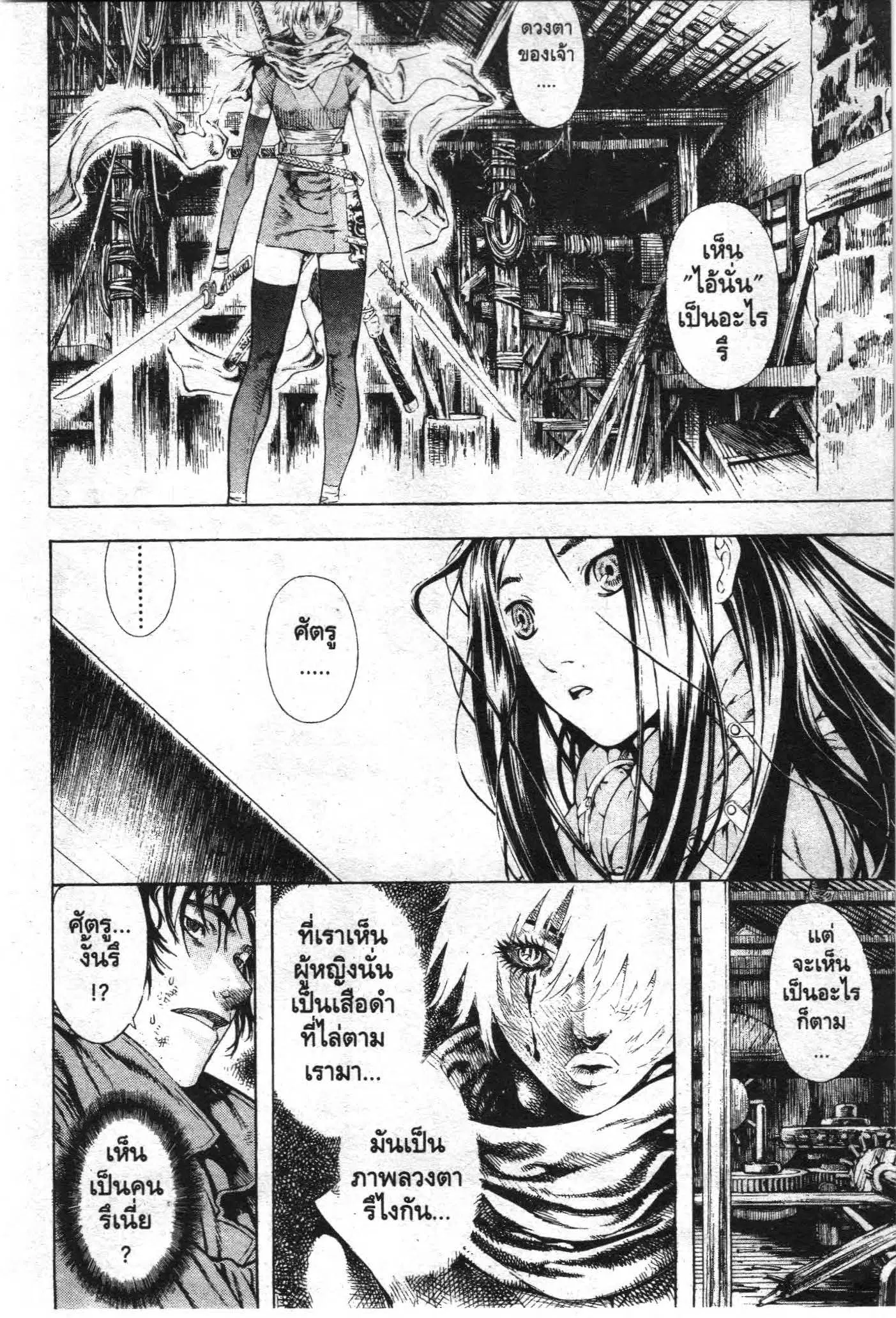 SHIN ANGYO ONSHI ตอนที่ 23 หน้า 3