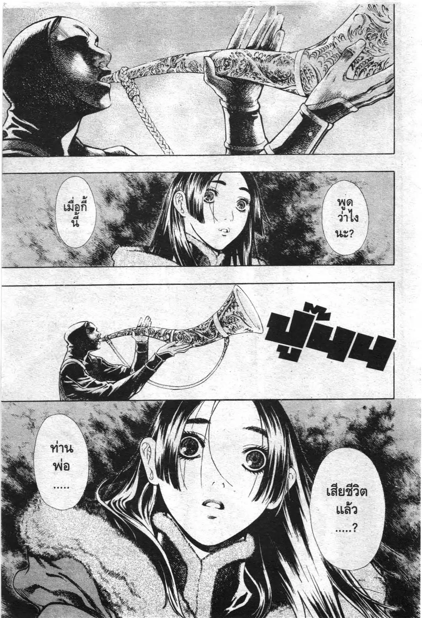 SHIN ANGYO ONSHI ตอนที่ 27 หน้า 2