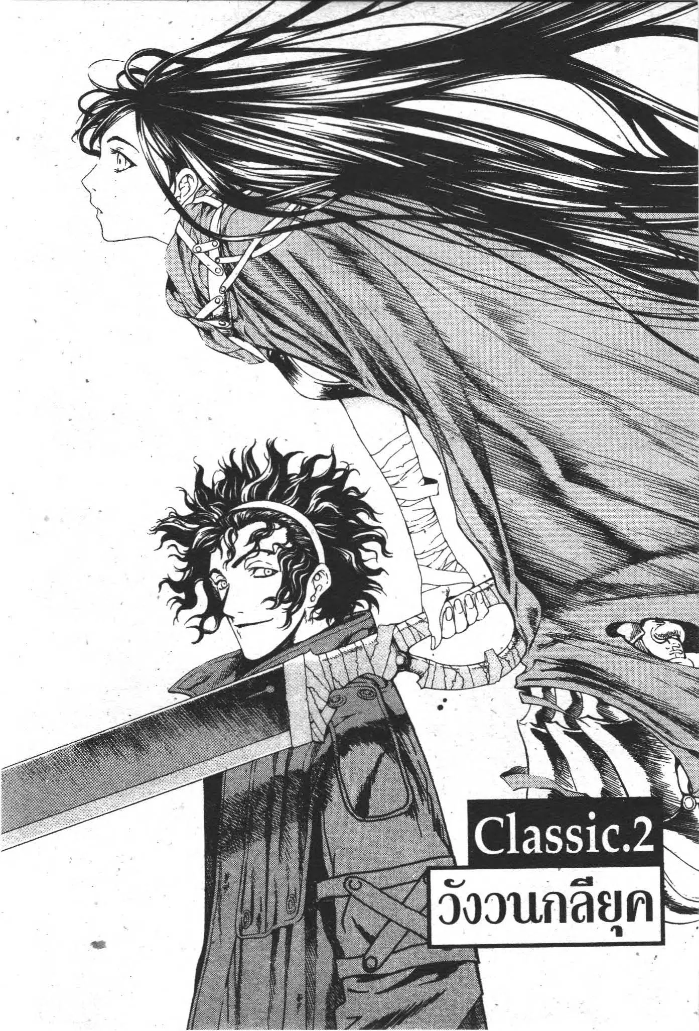 SHIN ANGYO ONSHI ตอนที่ 3 หน้า 1