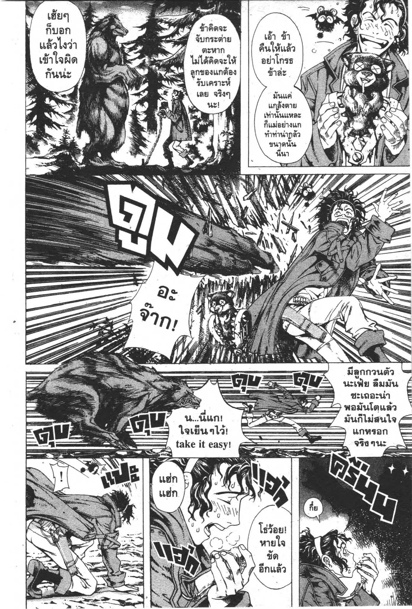 SHIN ANGYO ONSHI ตอนที่ 3 หน้า 3