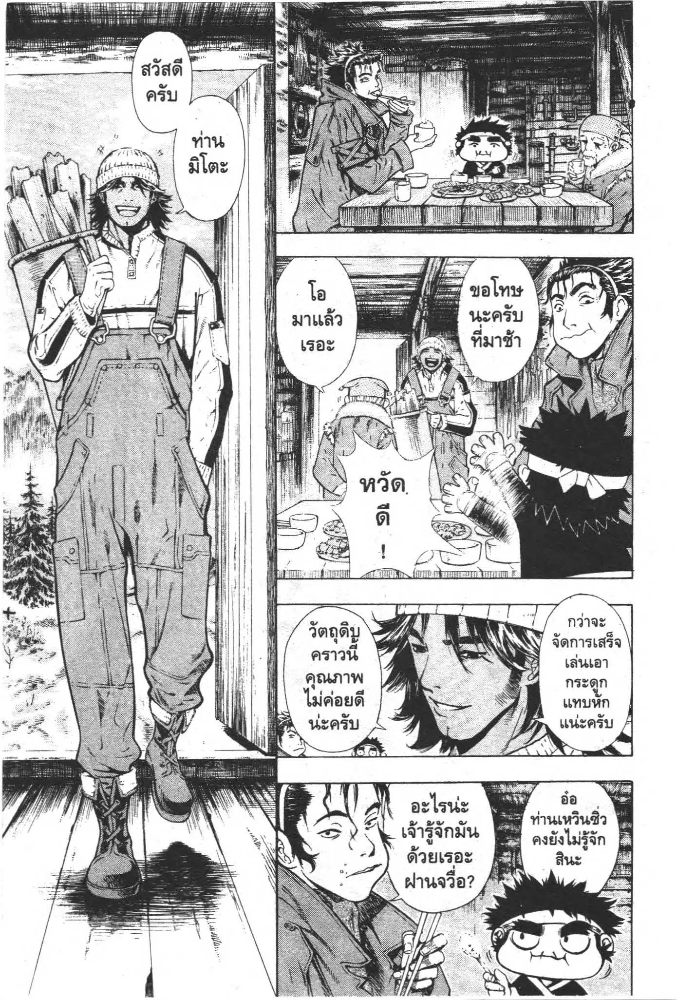 SHIN ANGYO ONSHI ตอนที่ 31 หน้า 3