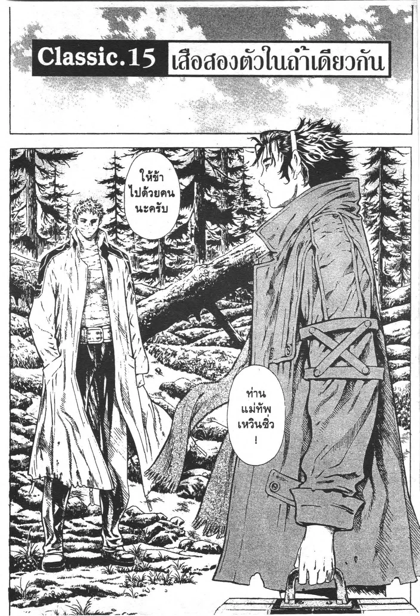 SHIN ANGYO ONSHI ตอนที่ 34 หน้า 1