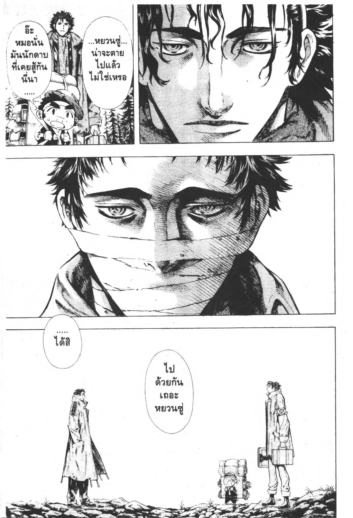 SHIN ANGYO ONSHI ตอนที่ 34 หน้า 2