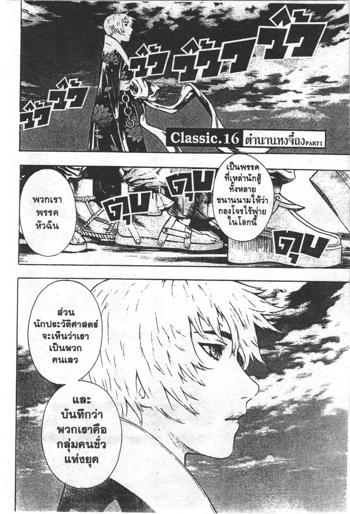 SHIN ANGYO ONSHI ตอนที่ 35 หน้า 1