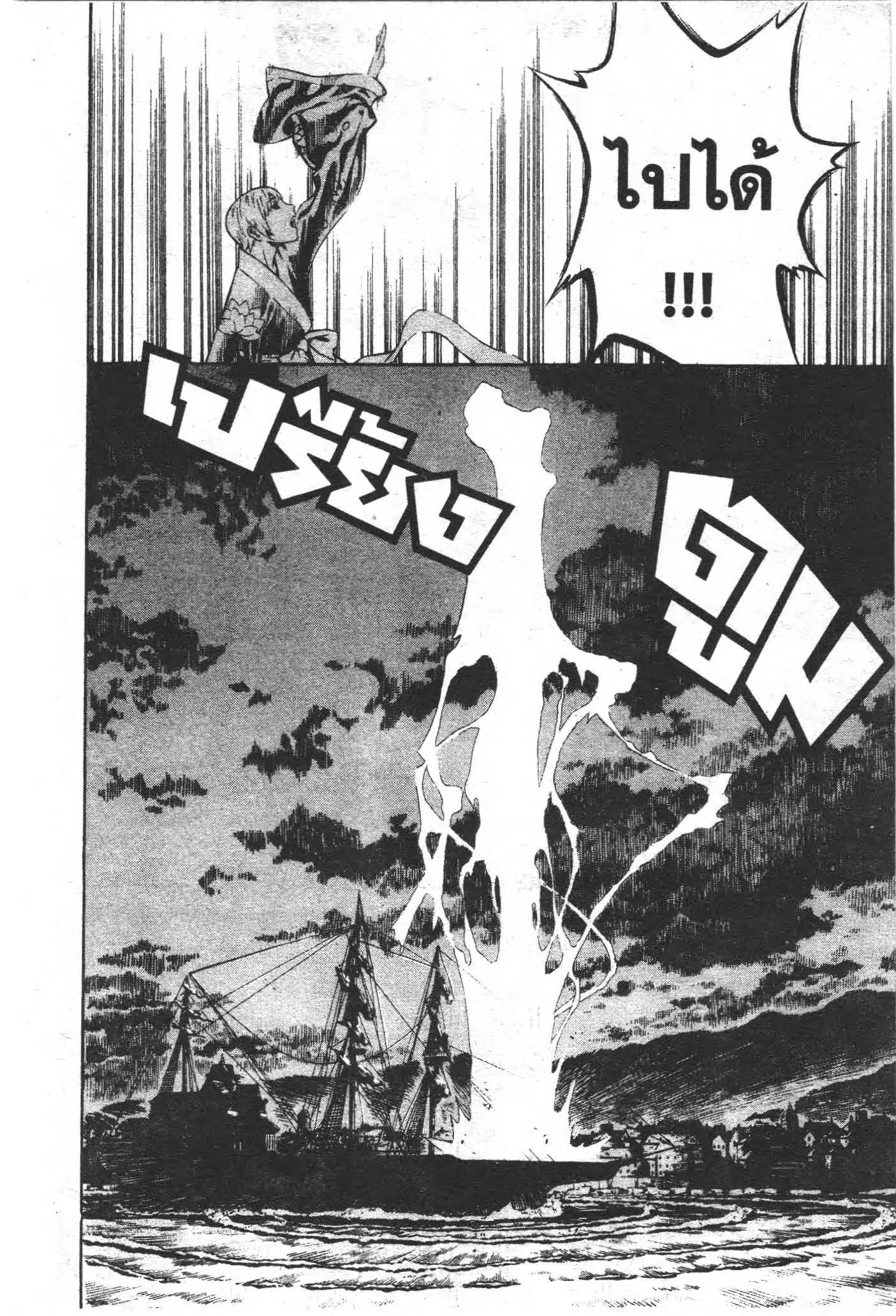 SHIN ANGYO ONSHI ตอนที่ 35 หน้า 3