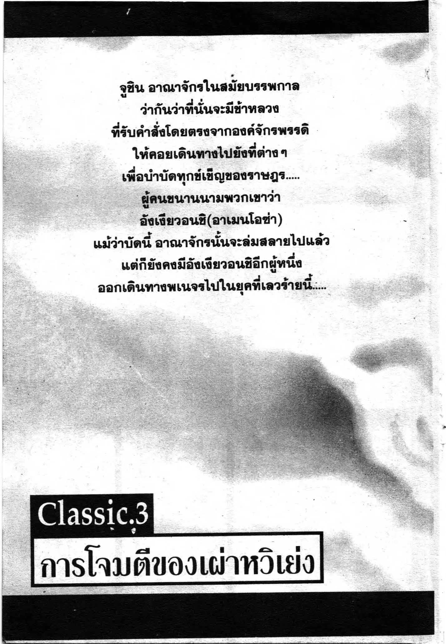 SHIN ANGYO ONSHI ตอนที่ 4 หน้า 2