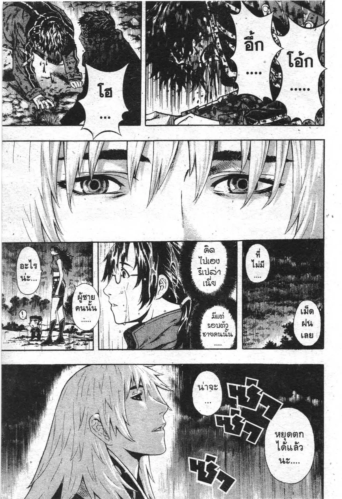 SHIN ANGYO ONSHI ตอนที่ 43 หน้า 2