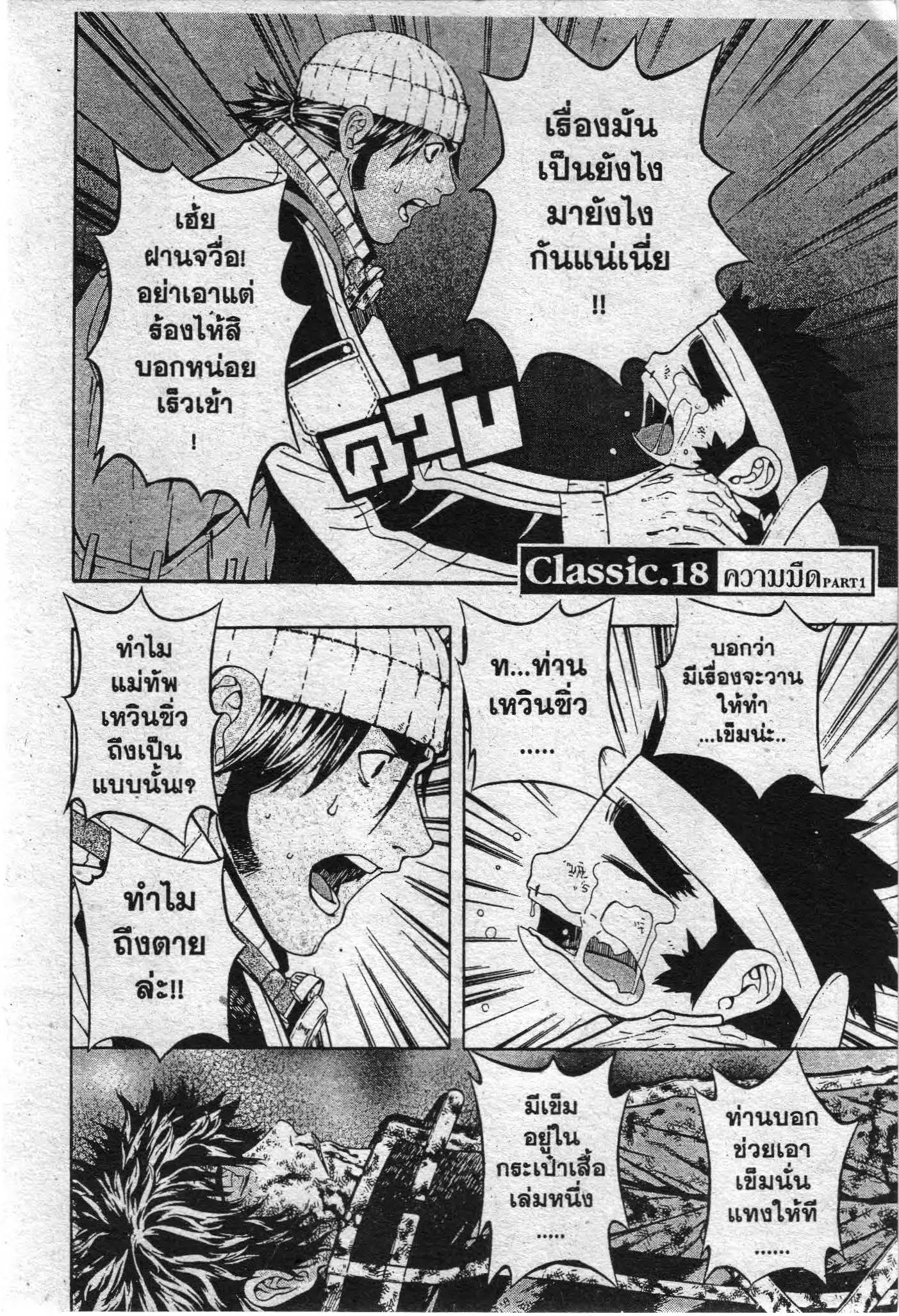 SHIN ANGYO ONSHI ตอนที่ 44 หน้า 1