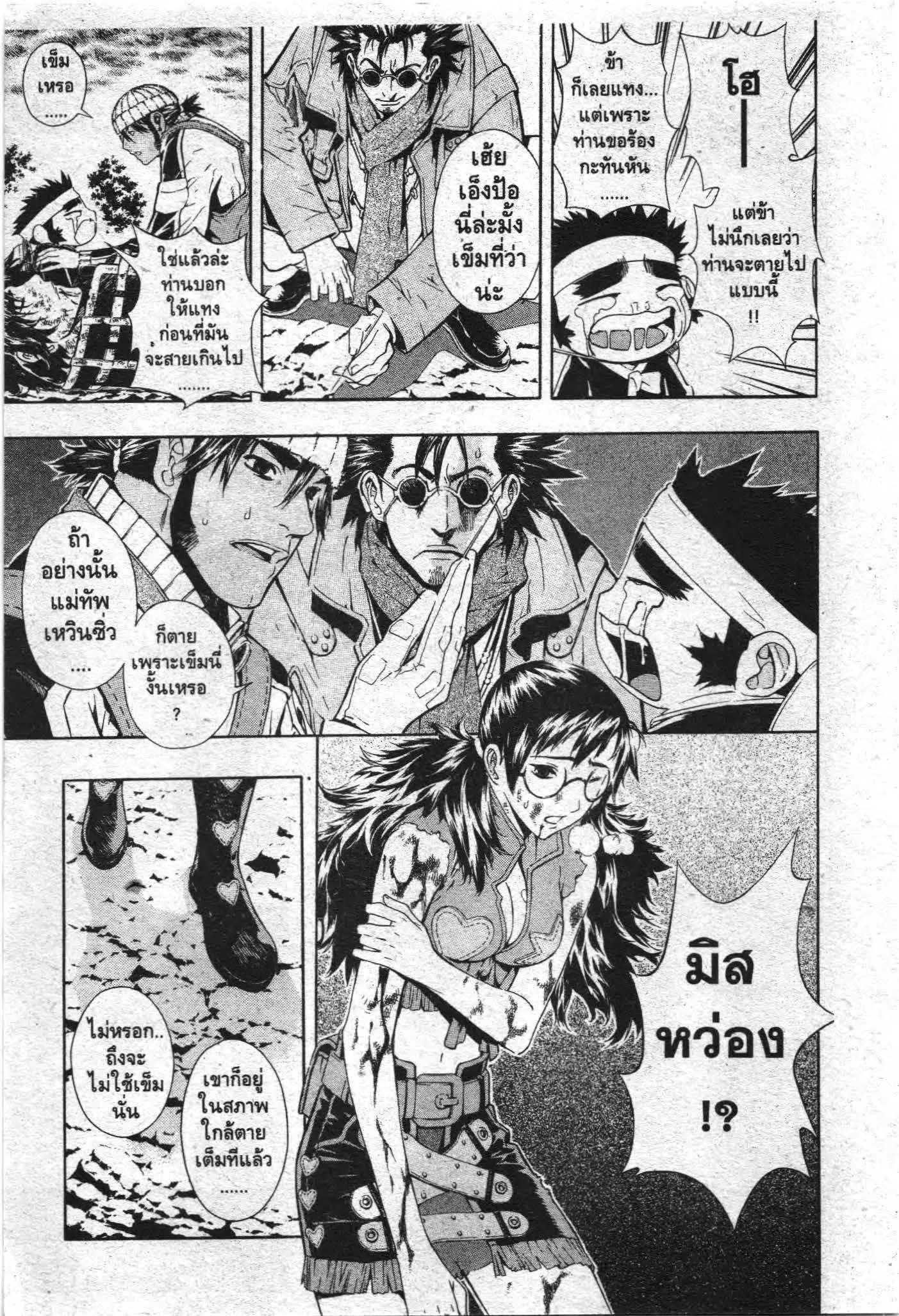 SHIN ANGYO ONSHI ตอนที่ 44 หน้า 2