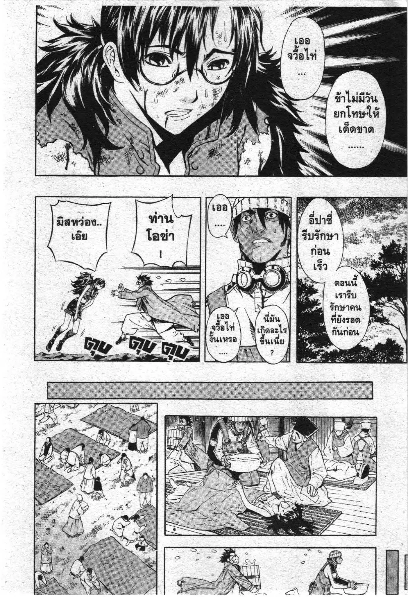 SHIN ANGYO ONSHI ตอนที่ 44 หน้า 3