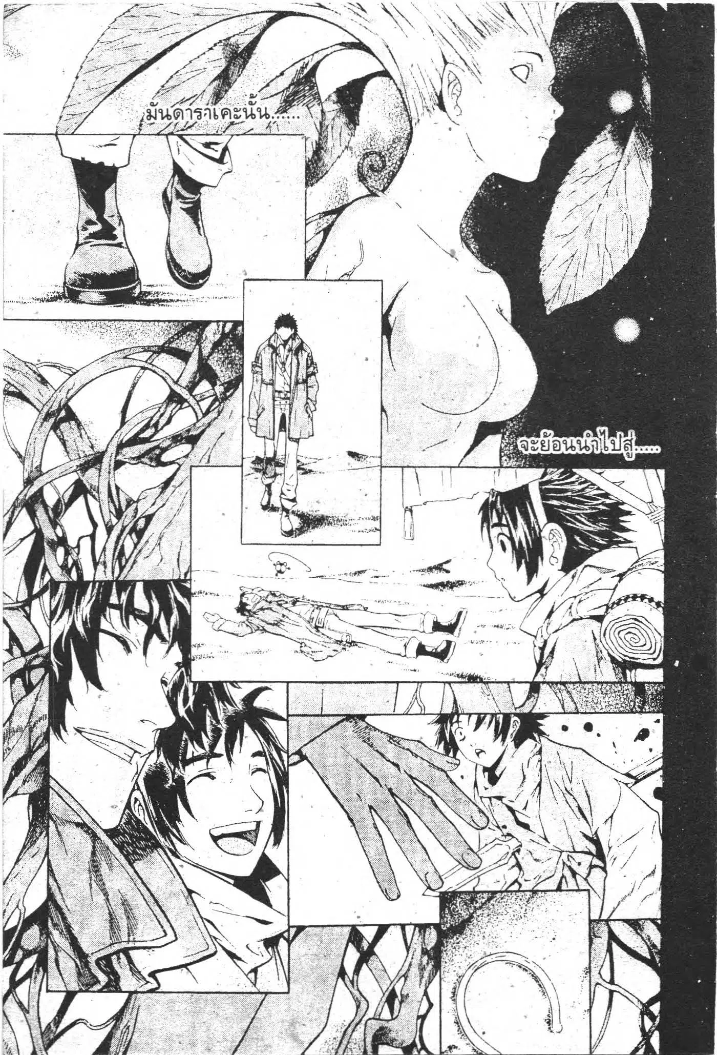 SHIN ANGYO ONSHI ตอนที่ 47 หน้า 2