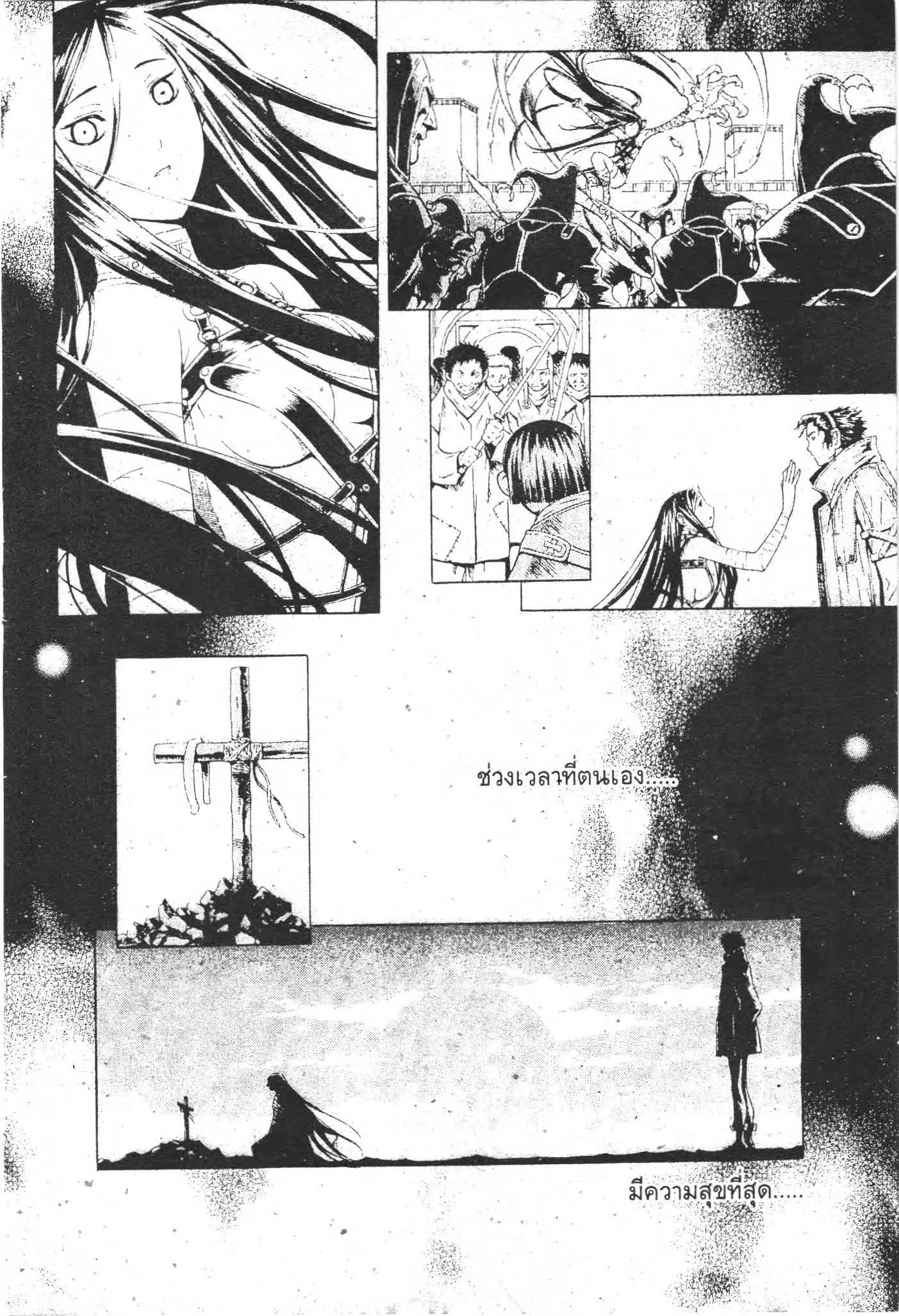 SHIN ANGYO ONSHI ตอนที่ 47 หน้า 3