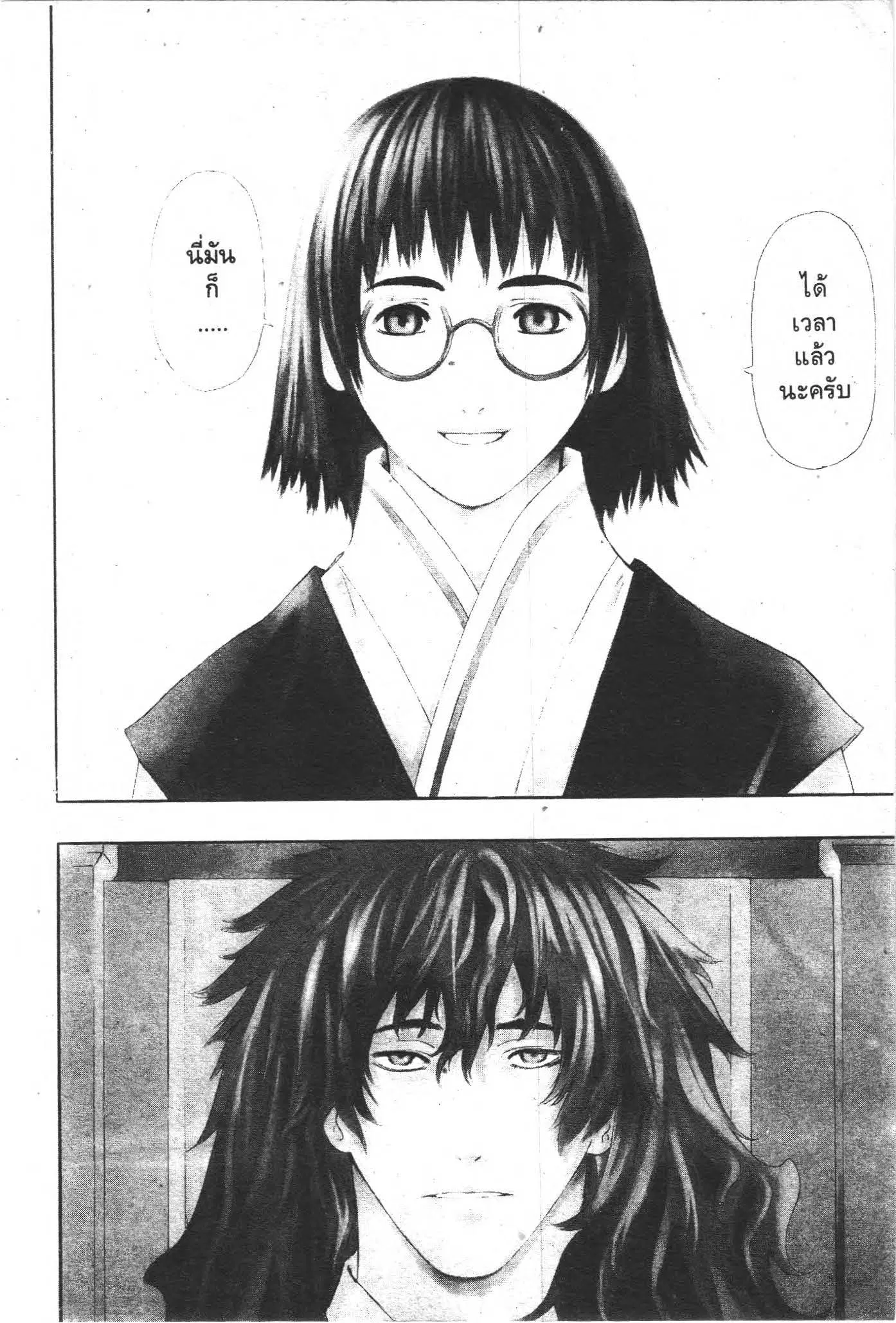 SHIN ANGYO ONSHI ตอนที่ 48 หน้า 3
