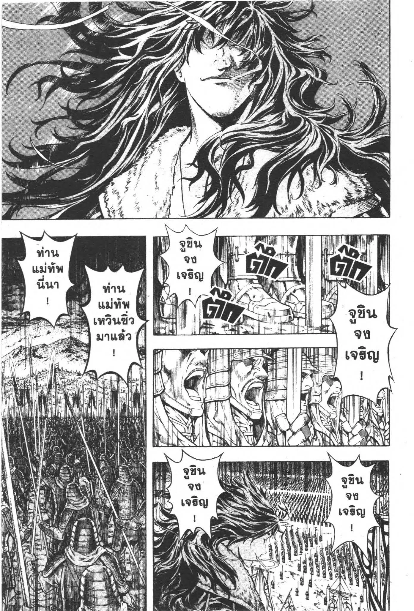 SHIN ANGYO ONSHI ตอนที่ 49 หน้า 3
