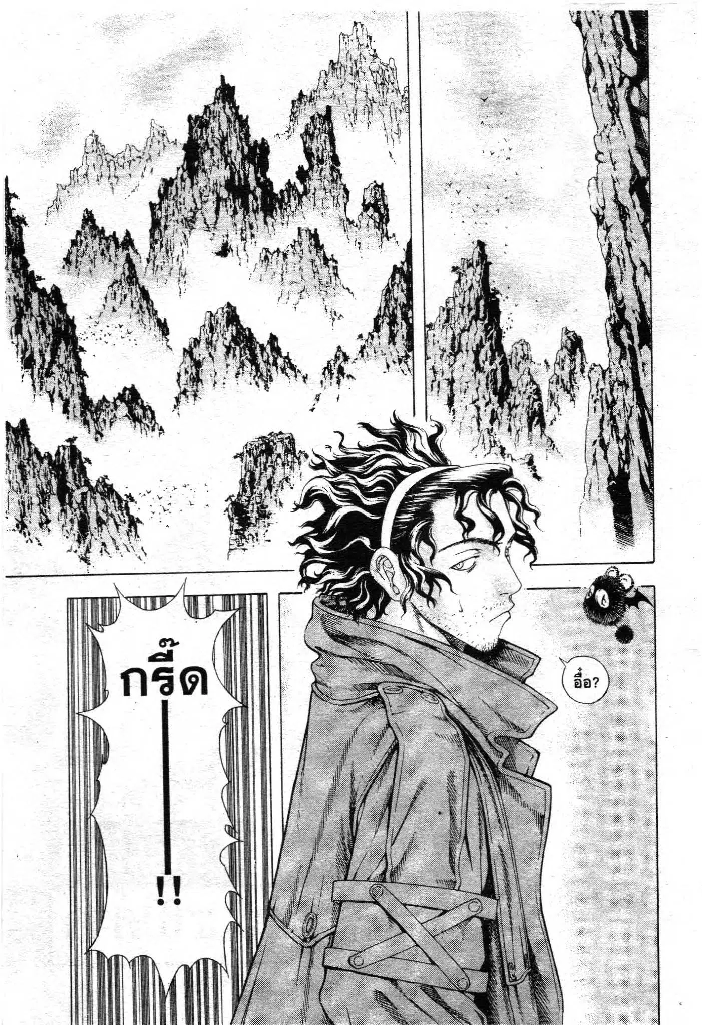 SHIN ANGYO ONSHI ตอนที่ 5 หน้า 2