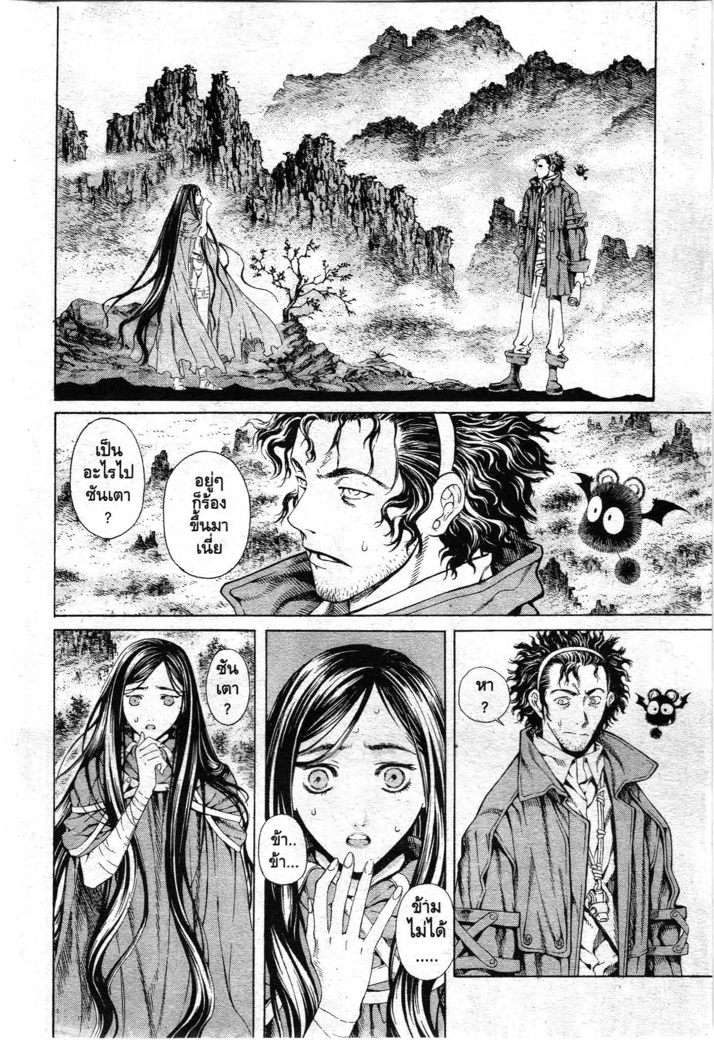 SHIN ANGYO ONSHI ตอนที่ 5 หน้า 3