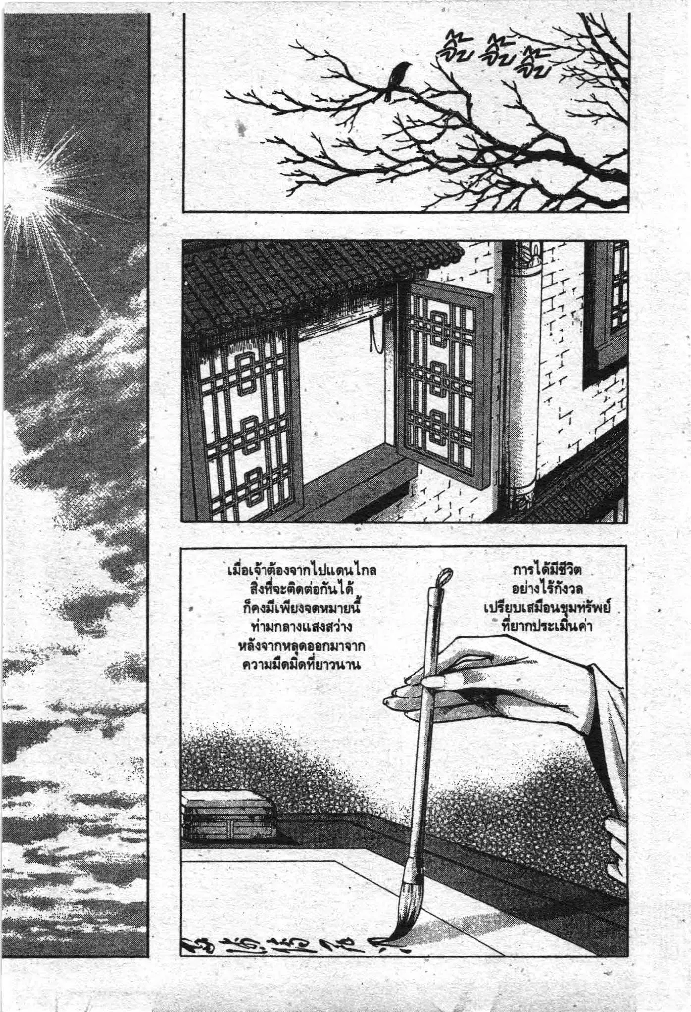 SHIN ANGYO ONSHI ตอนที่ 51 หน้า 2