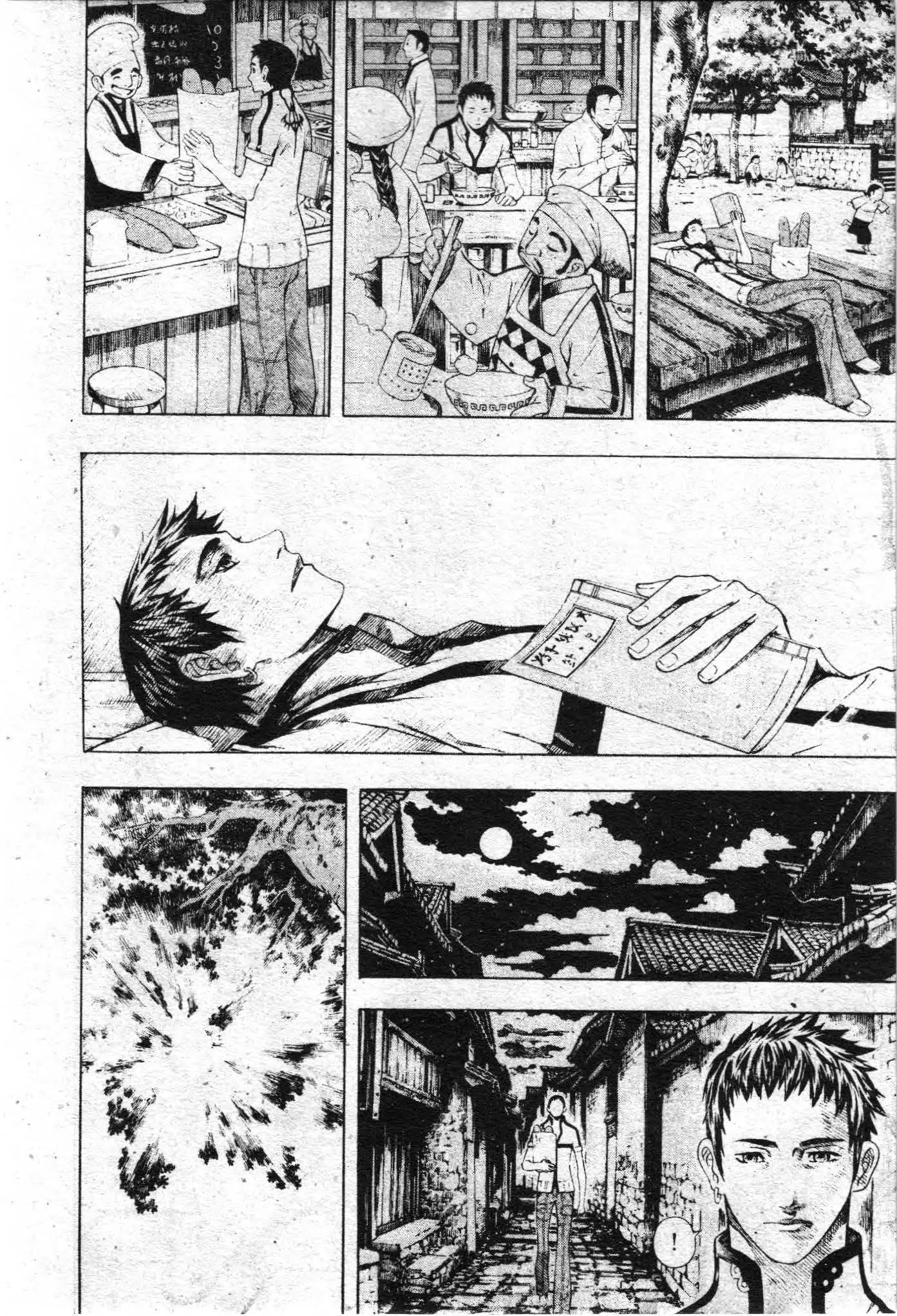 SHIN ANGYO ONSHI ตอนที่ 52 หน้า 3