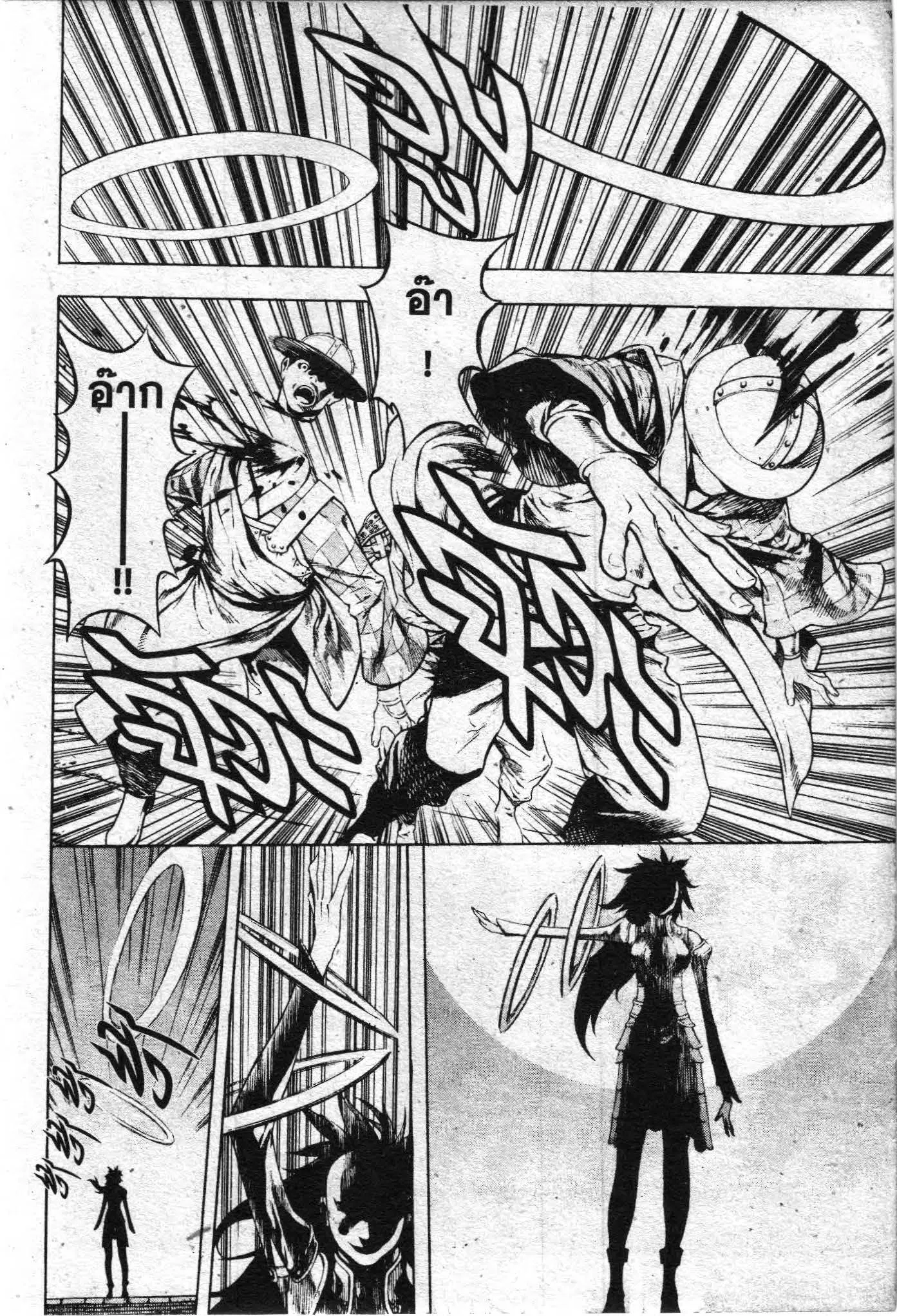 SHIN ANGYO ONSHI ตอนที่ 54 หน้า 3