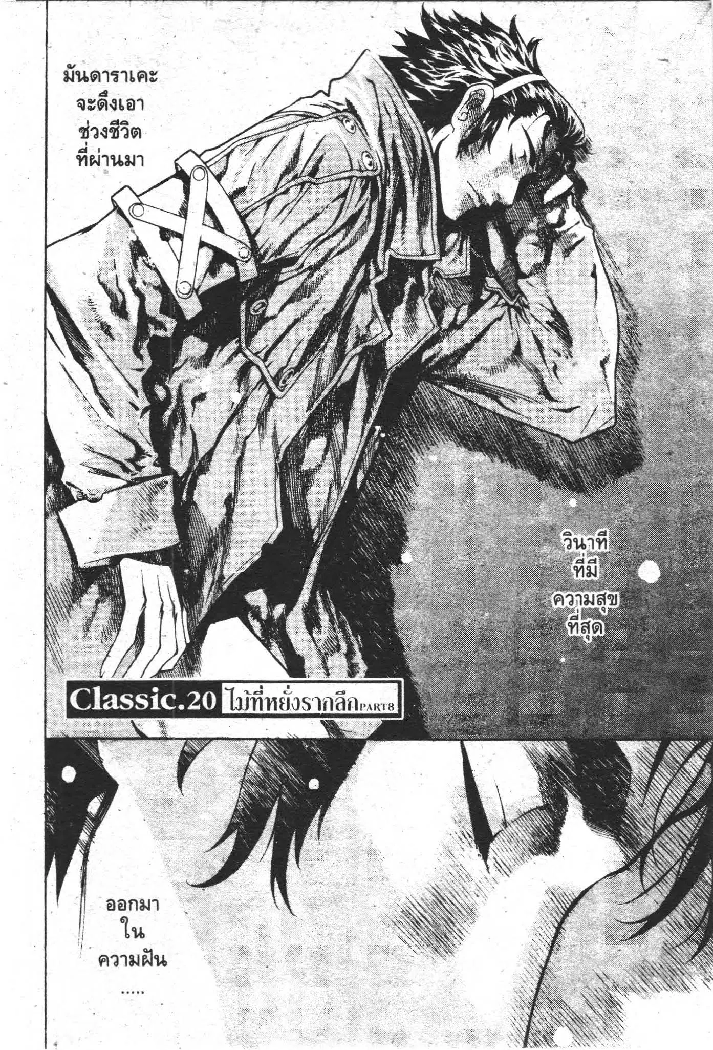 SHIN ANGYO ONSHI ตอนที่ 56 หน้า 1