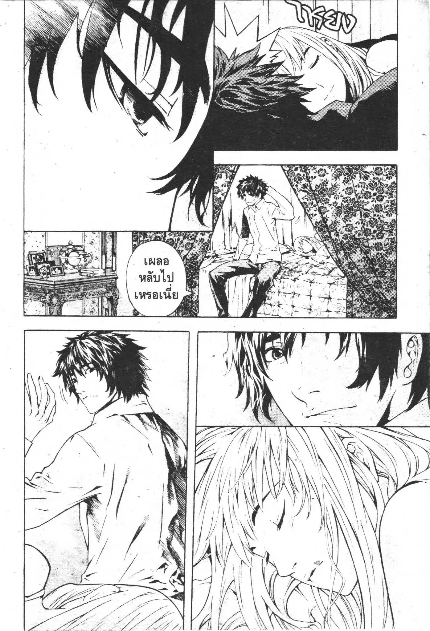 SHIN ANGYO ONSHI ตอนที่ 56 หน้า 3