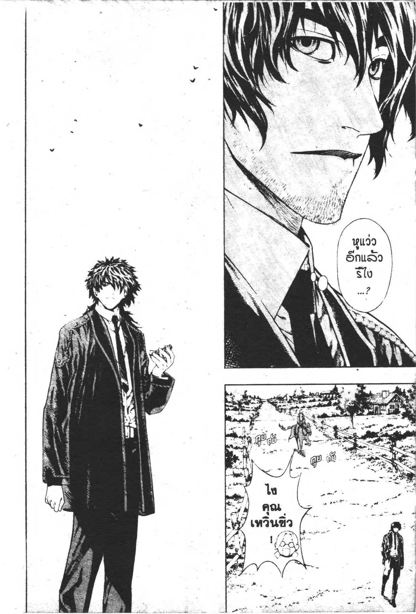 SHIN ANGYO ONSHI ตอนที่ 58 หน้า 3