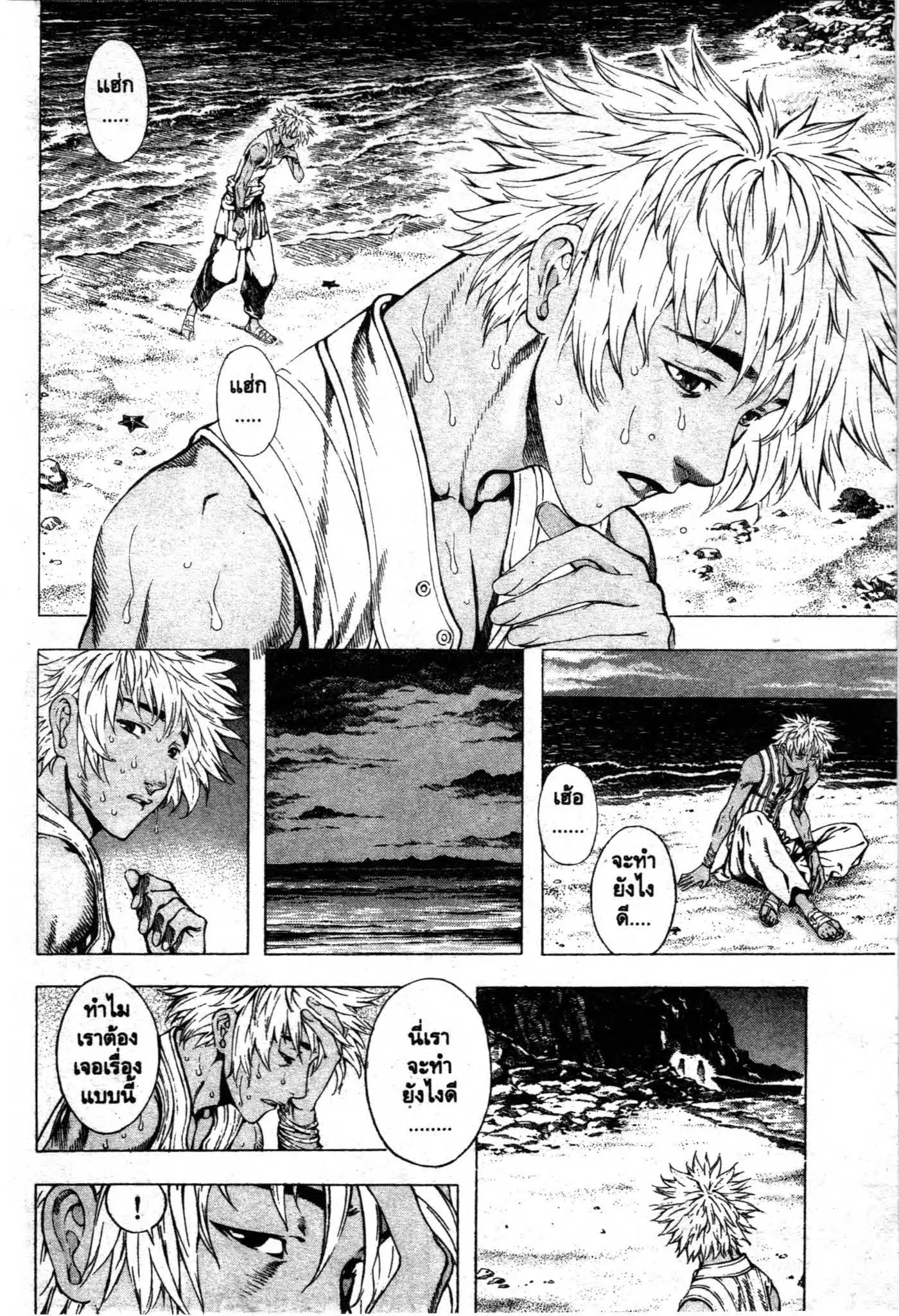 SHIN ANGYO ONSHI ตอนที่ 6 หน้า 3