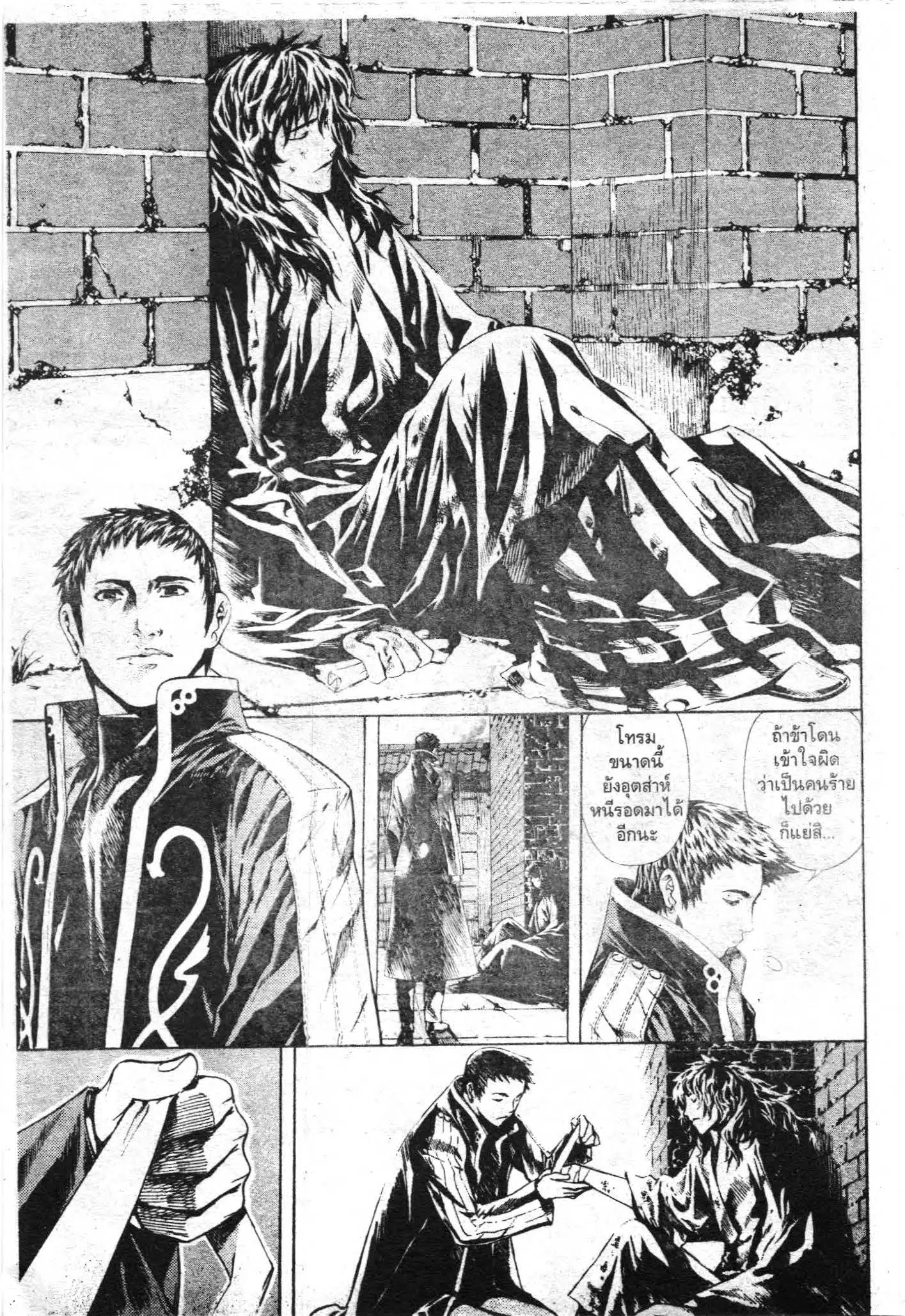 SHIN ANGYO ONSHI ตอนที่ 60 หน้า 2