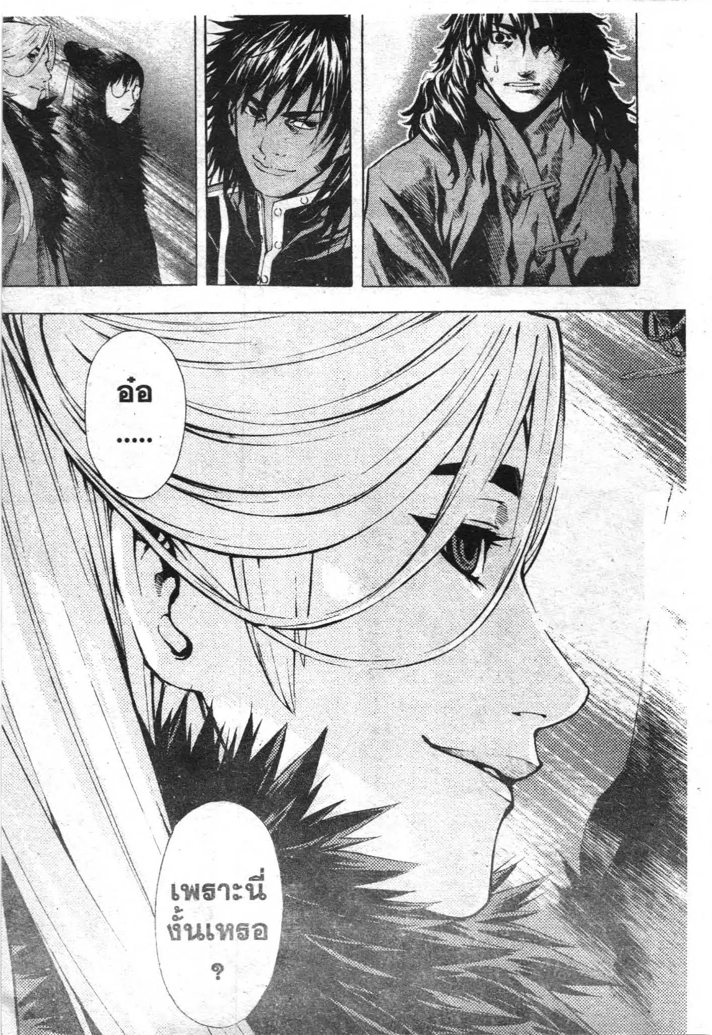 SHIN ANGYO ONSHI ตอนที่ 61 หน้า 2